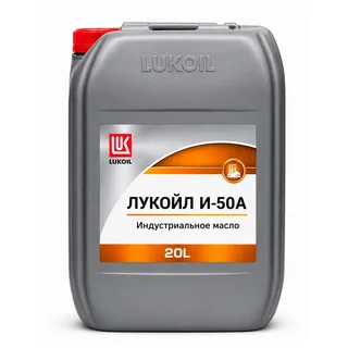 И-50А 20 л