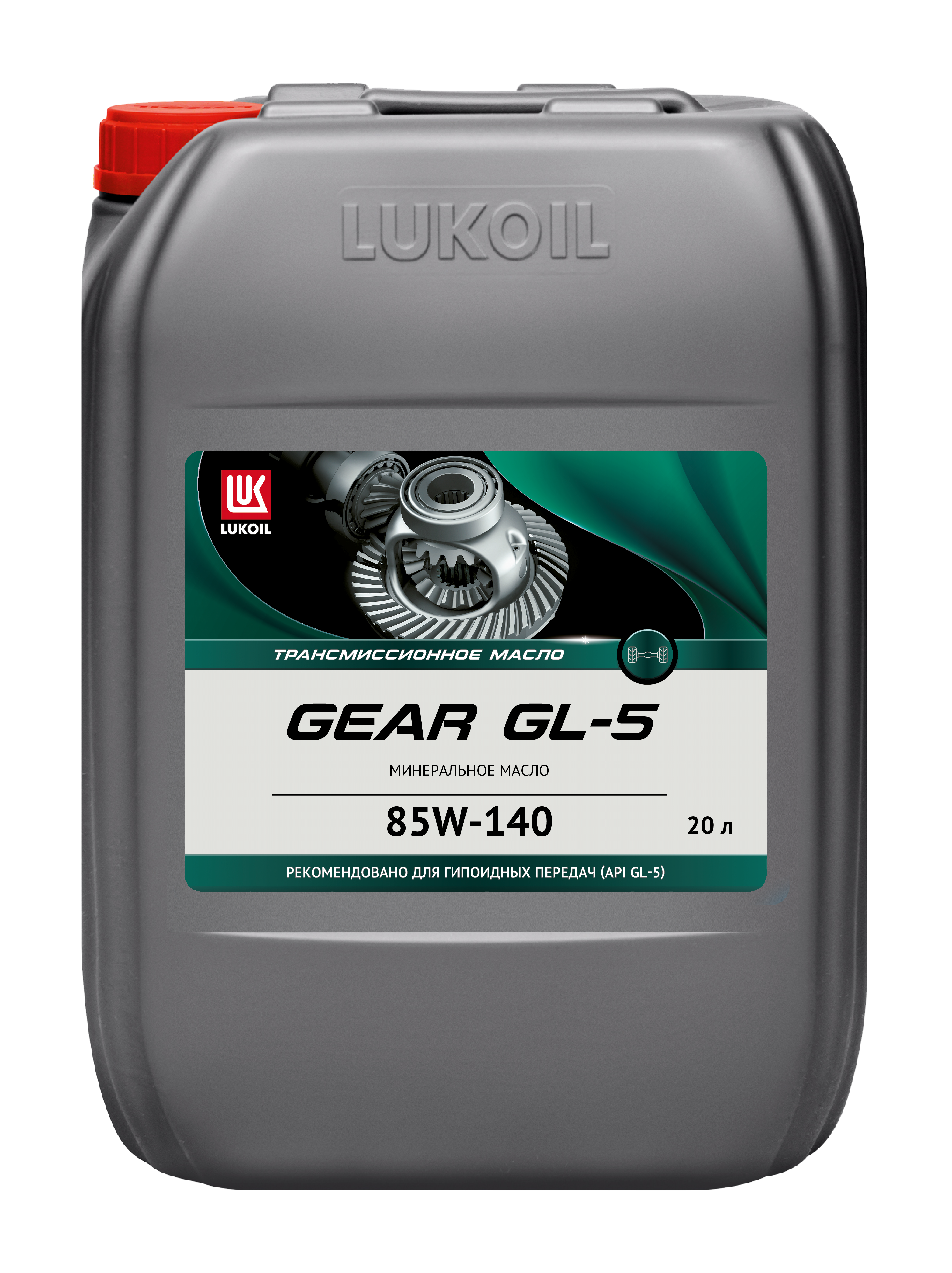 Масло трансмиссионное ЛУКОЙЛ GEAR GL-5 85W-140 20 л